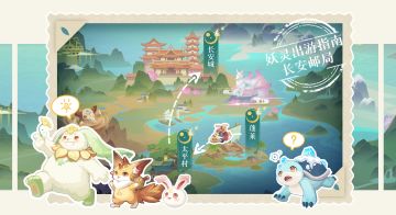 【已开奖】有奖互动 | 你的假期进度条已加载至99%，快和妖灵们一起启程！