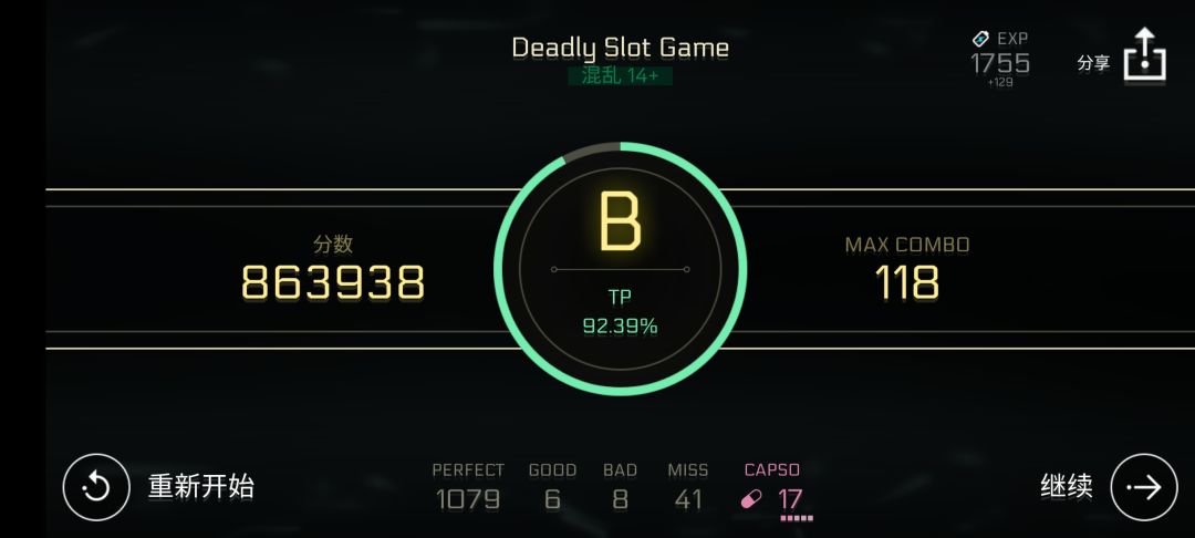 尽力了…… 5