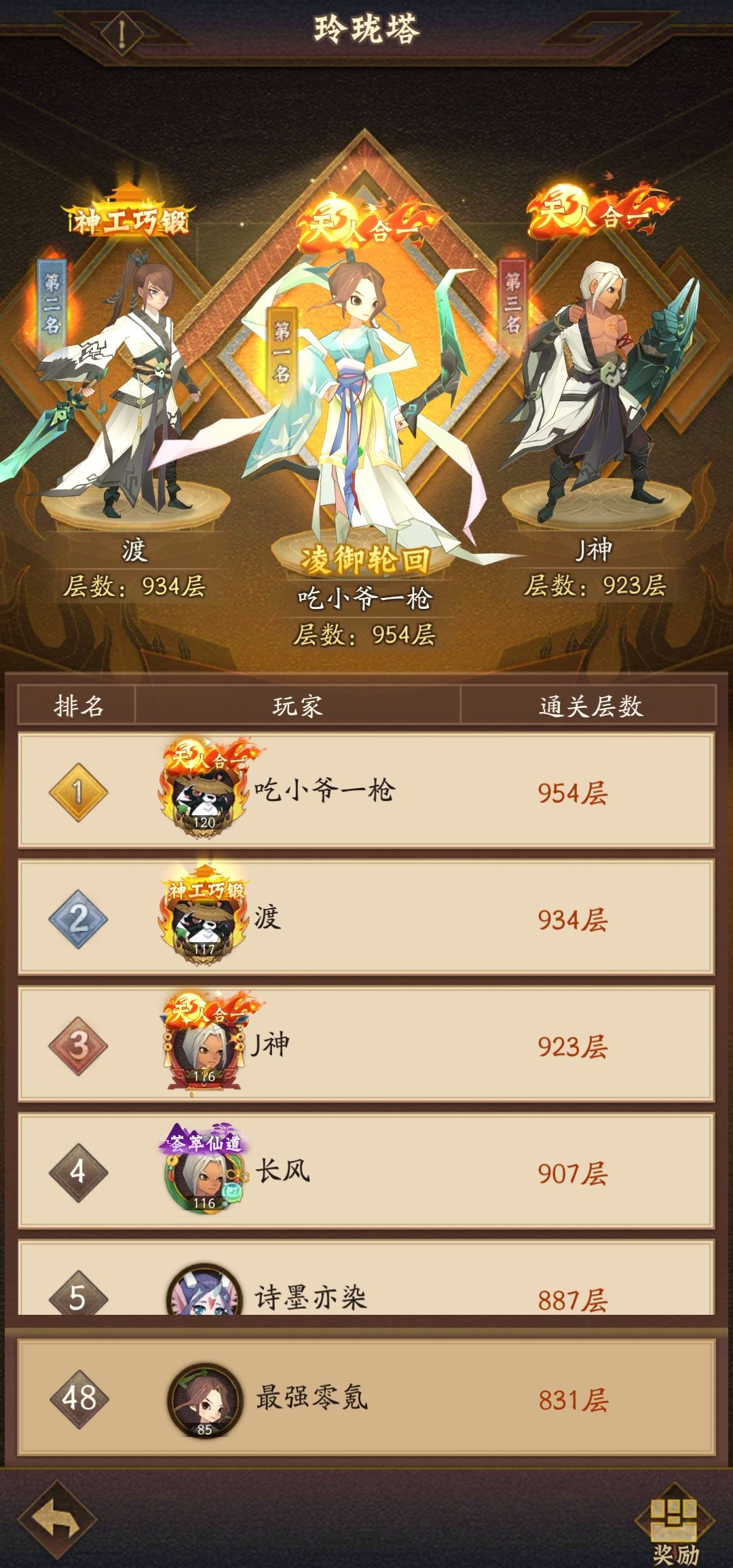 官服1区零氪第35天 5