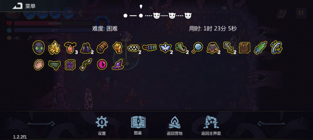 困难模式 1