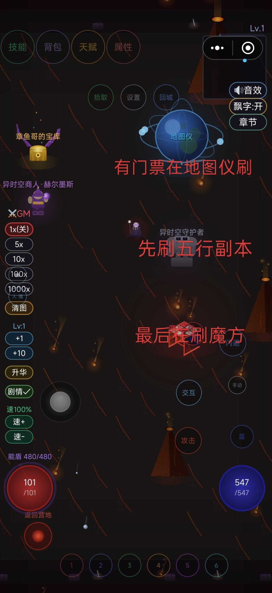 开荒攻略 3