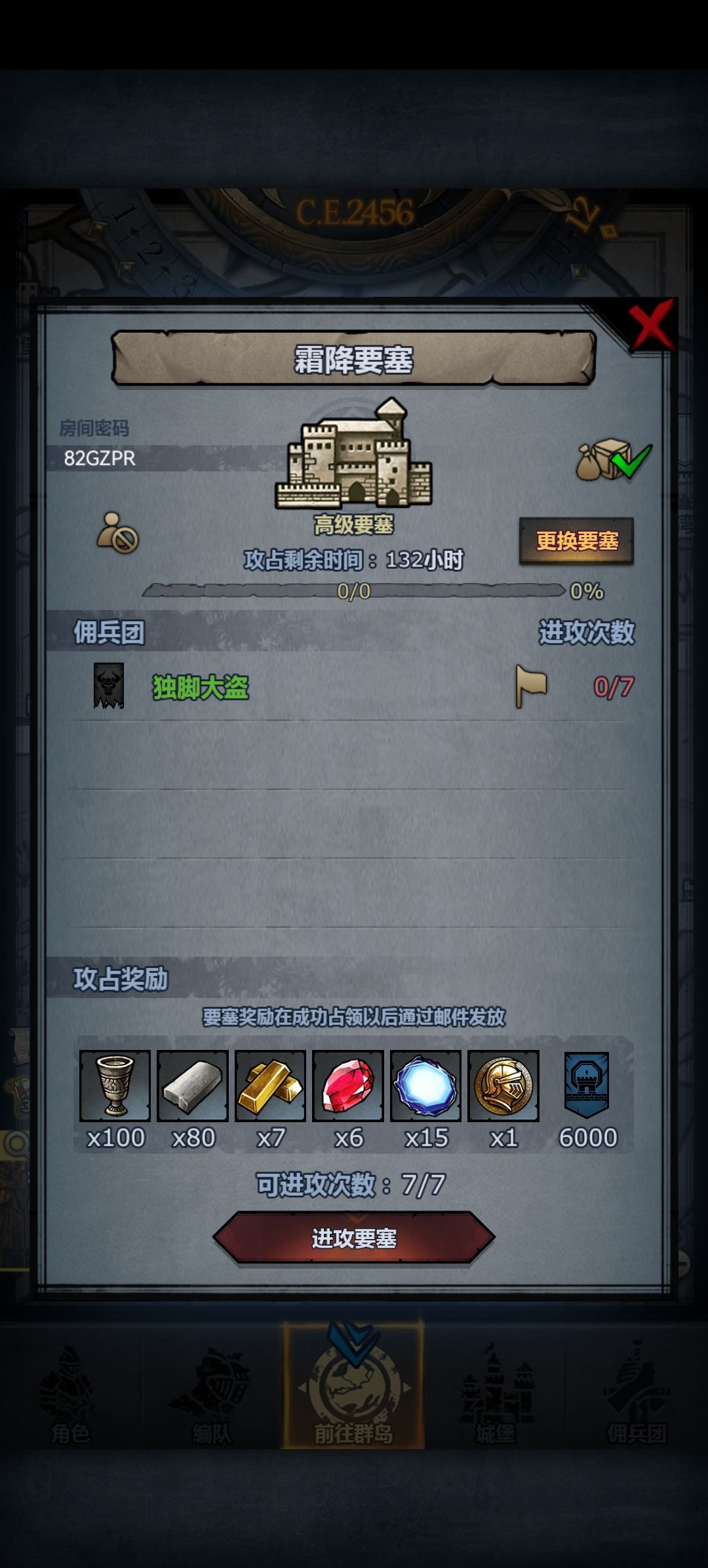 周车 渠道服 2
