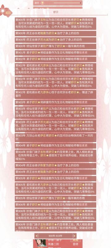 我和我的怨种徒弟④