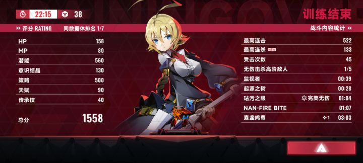 找个队友一起打联机截图