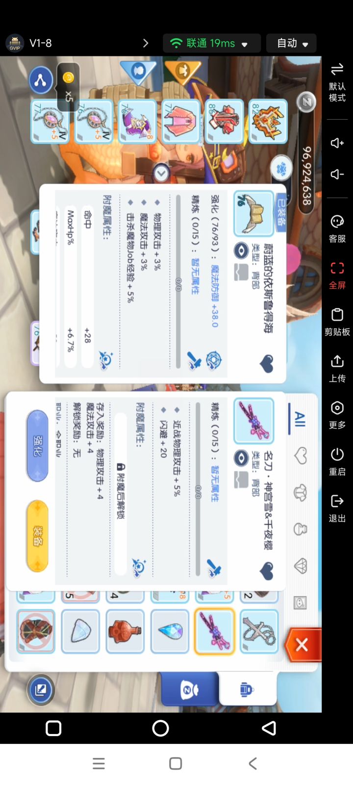 客服在吗截图