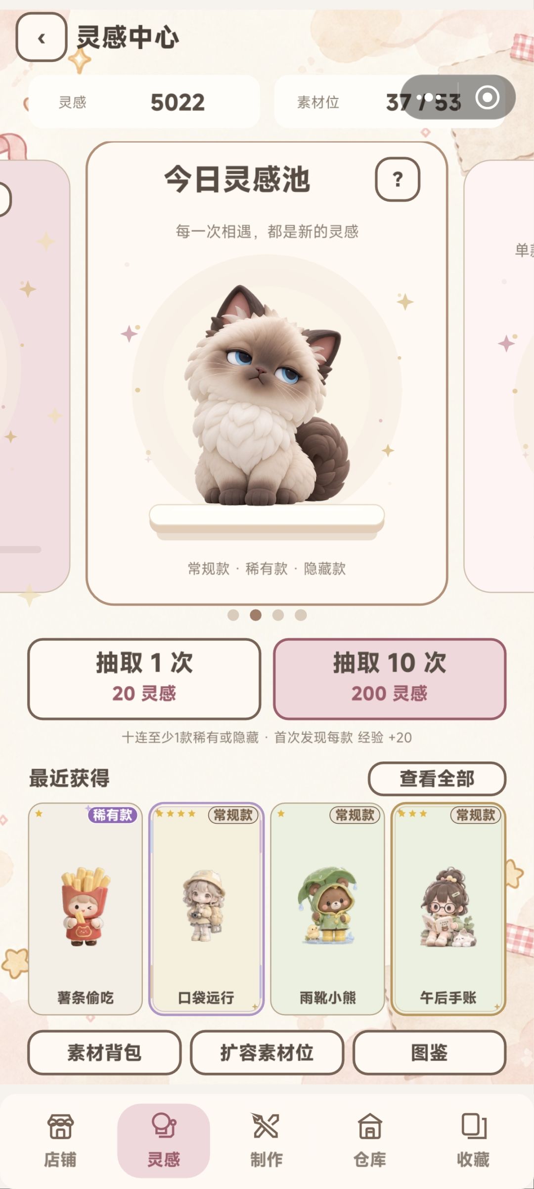 2026.9.28盲盒上新—布偶猫系列,重启获取 1