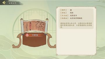 【国宝有话说】华夏各个朝代是如何过冬至的呢？