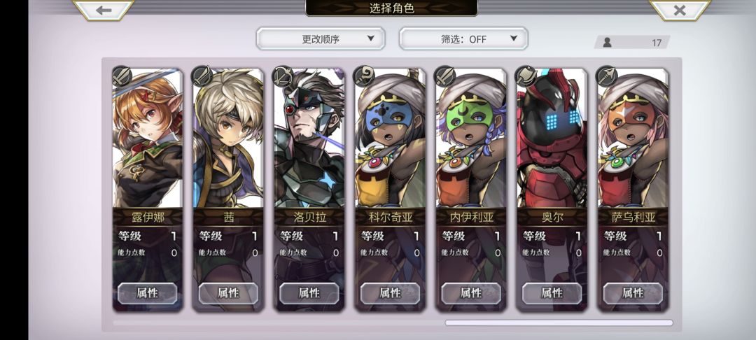 新手,麻烦大佬帮我搭配一下队伍,谢谢 1