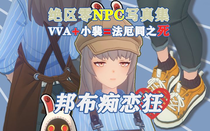 薇薇安加小裴等于法厄同之死截图