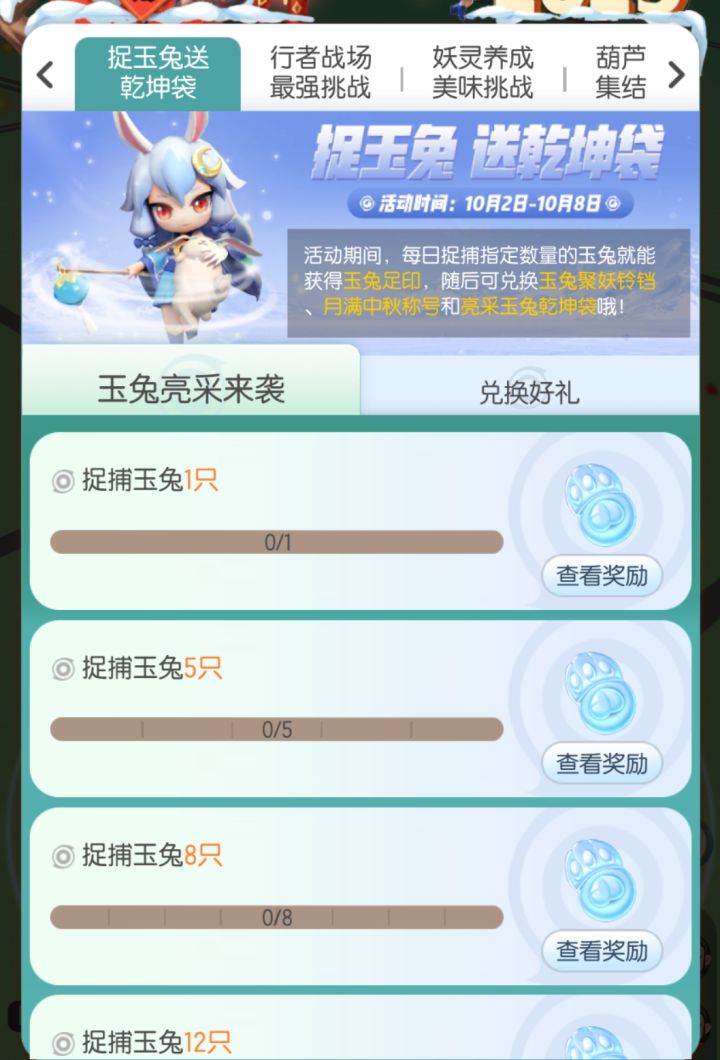 新活动截图