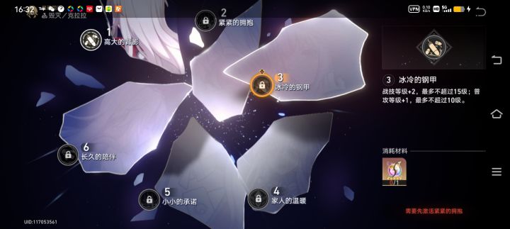 服了截图