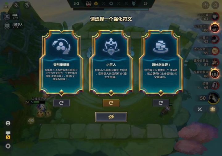 我该怎么说这局。截图