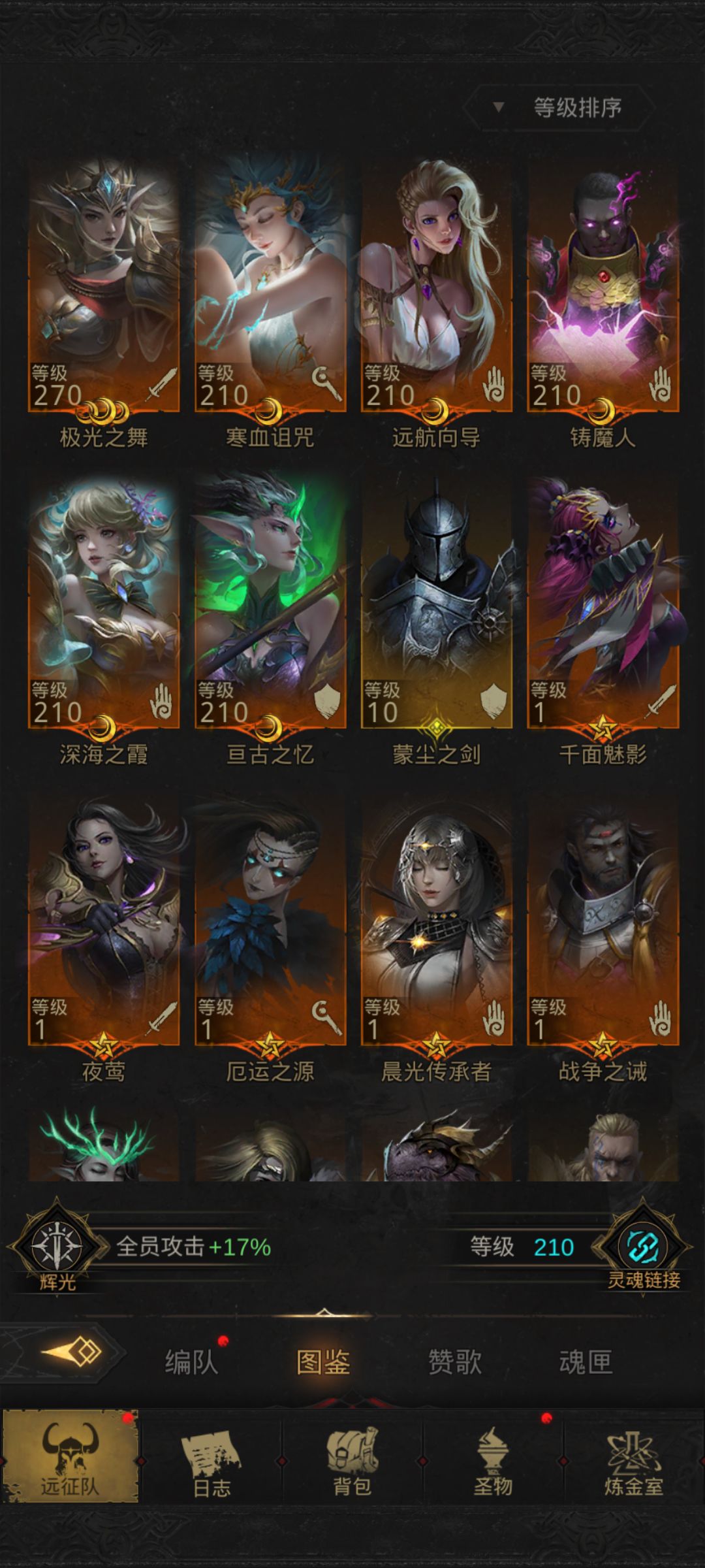 刚刚回来,寒冰还能玩吗? 1
