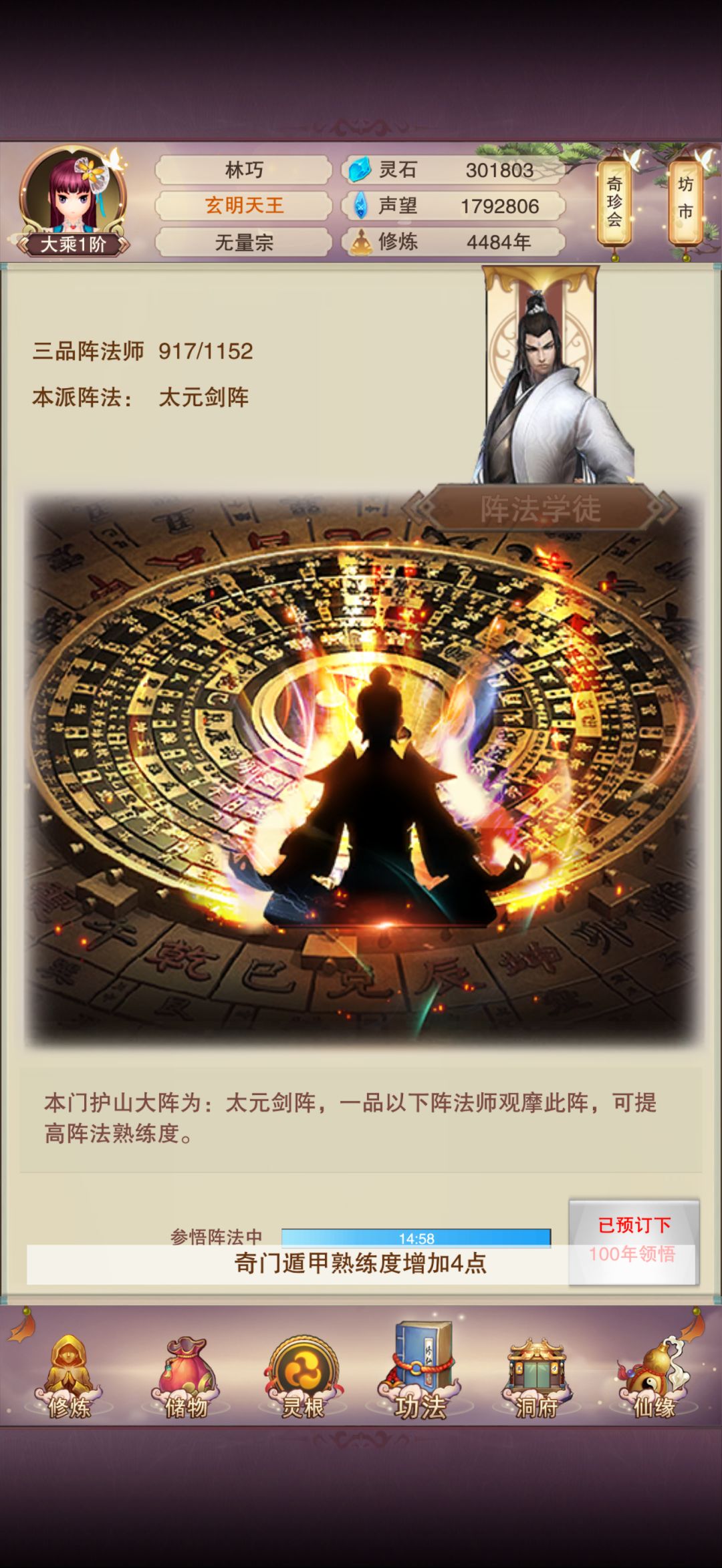 初入大乘，继续加油 4