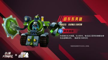 新英雄爆料|撕裂者技能展示