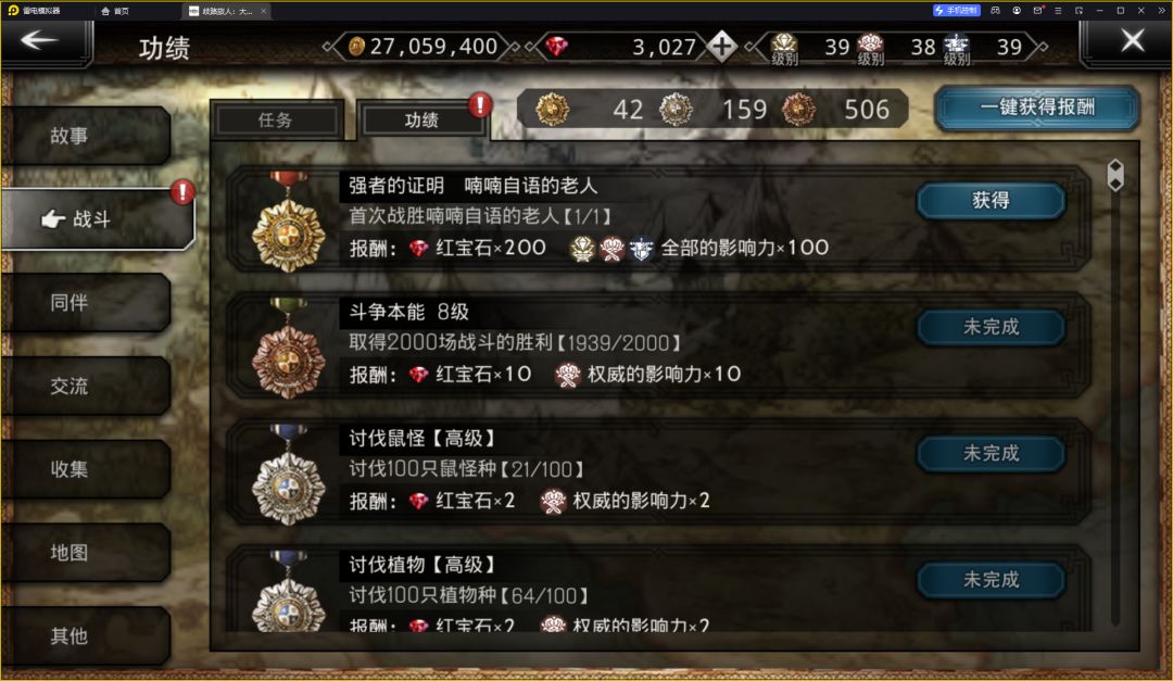国服雪地100boss喃喃自语的老人首通 3