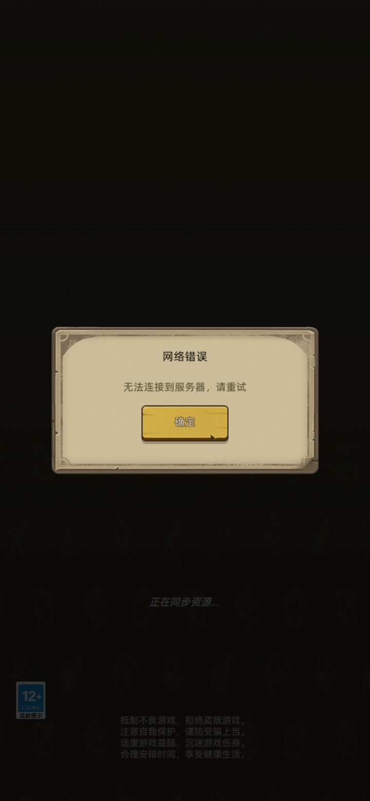 咋登陆不上了??截图