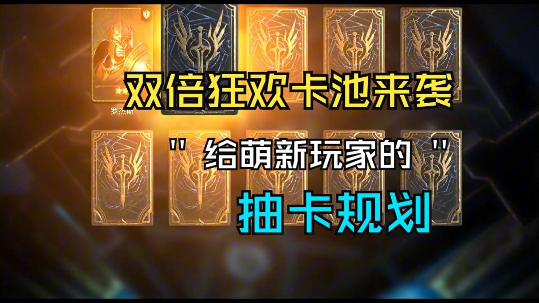 【潮汐守望者】7.4双倍狂欢卡池来袭！三卡池抽卡规划分享截图