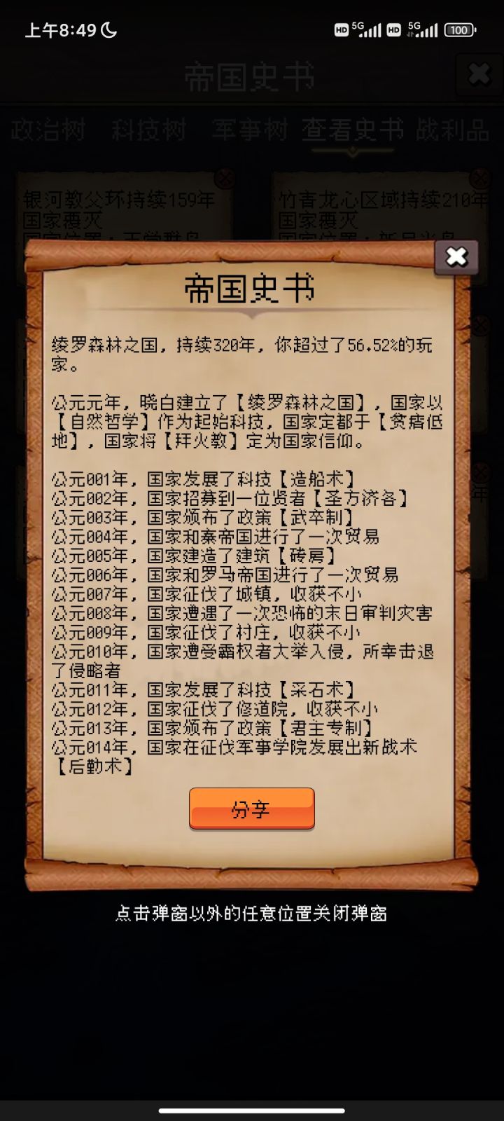 论坛打卡第二天截图