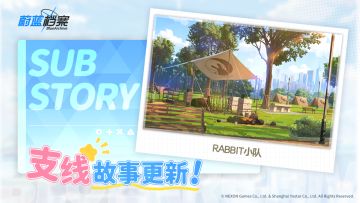 全新社团支线剧情即将更新！