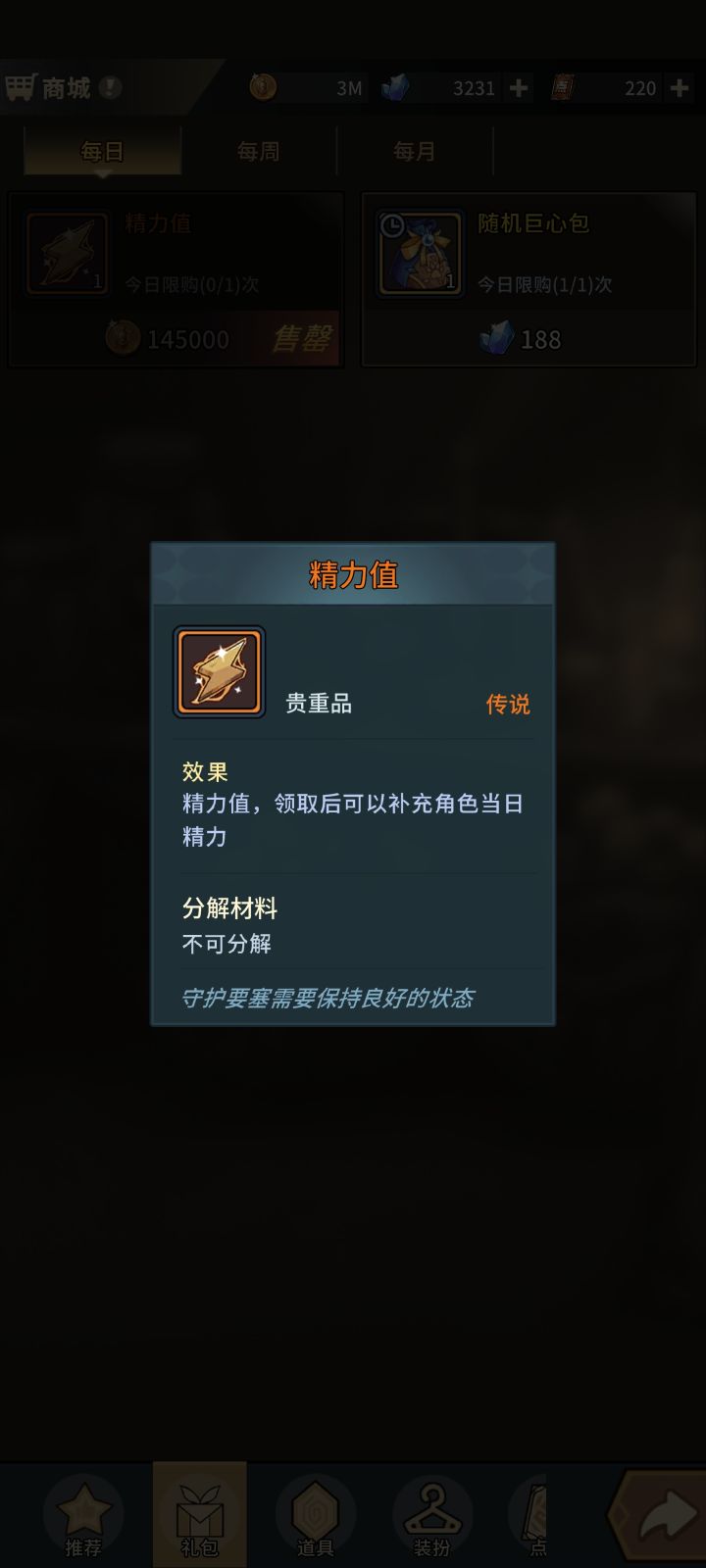 bug截图