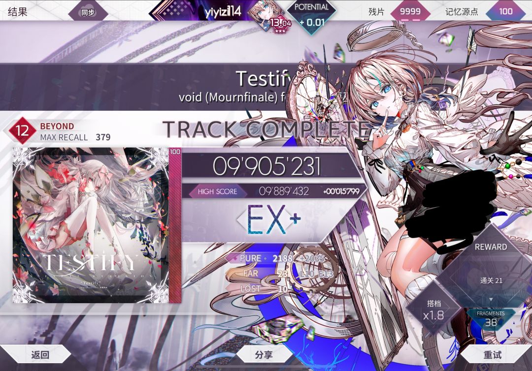 结束了!Testify BYD 12 EX+ 评级达成!! 1