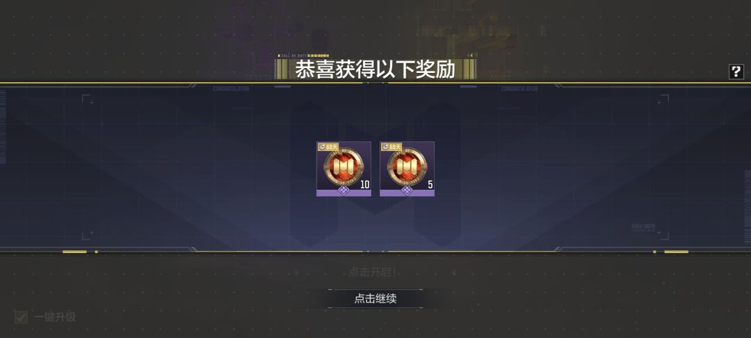 这河狸吗?连开八个箱子,一个碎片 4
