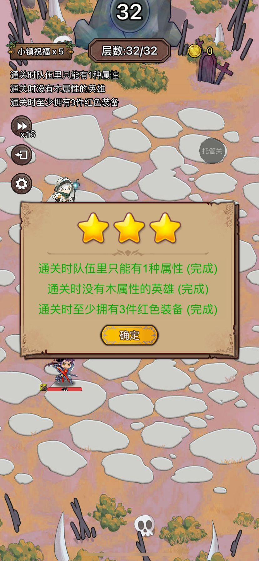 困难遗忘之门1截图
