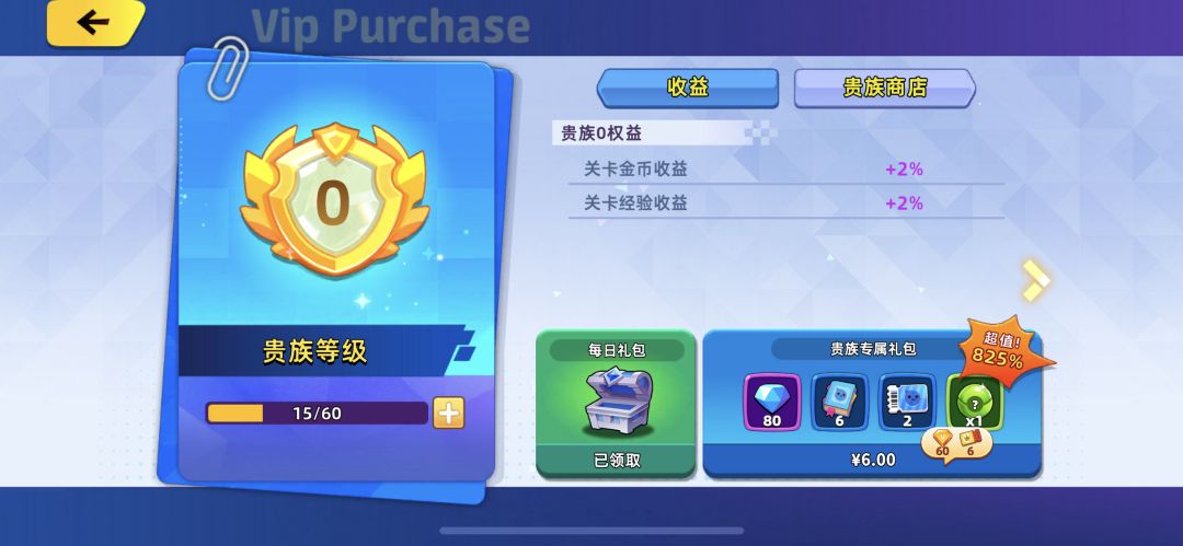 玩萌将争锋的第一天(0氪的一天) 2
