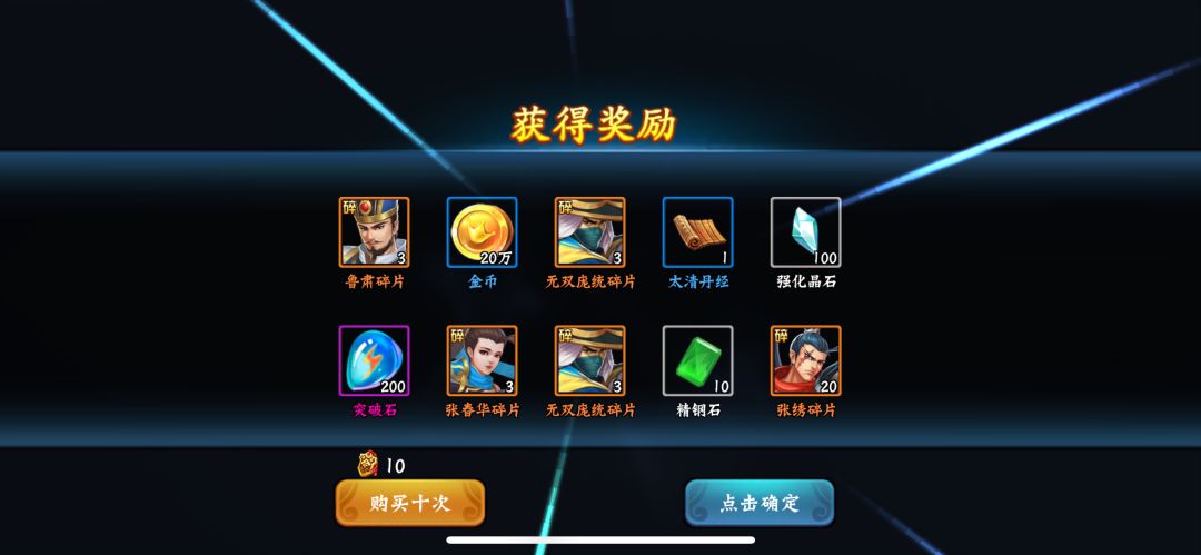 有着大图鉴却不容易获得武将的若干建议 2