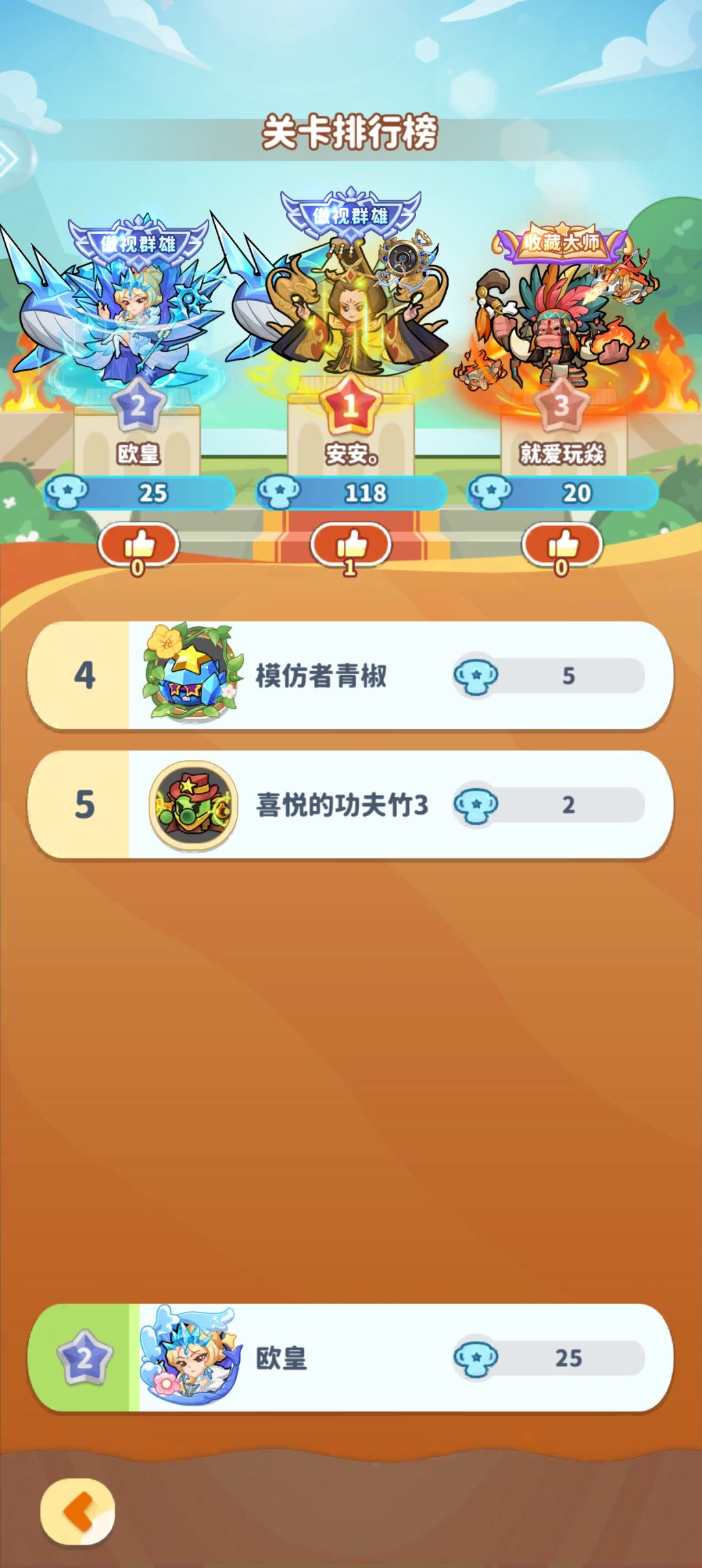 榜一怎么推的塔? 2