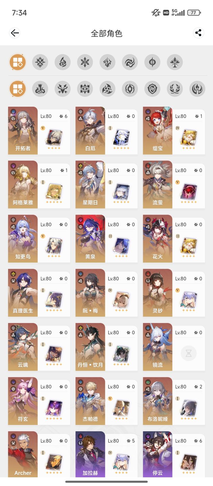 怎么打截图