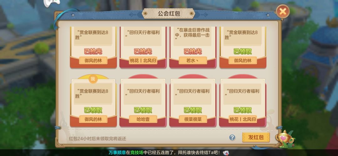 御风今天三个八胜,九点半没时间继续打小号了,上线的比较晚 1
