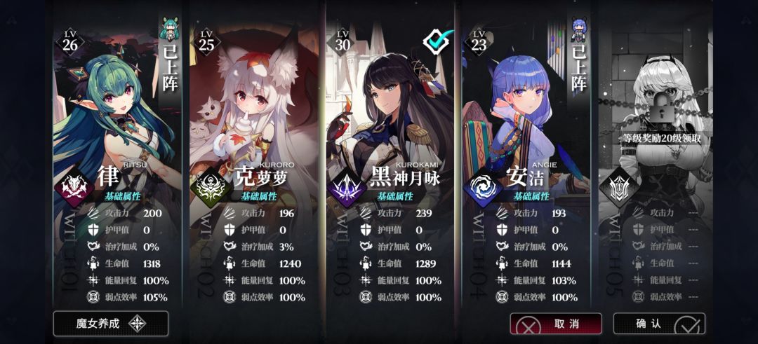 求配队 2