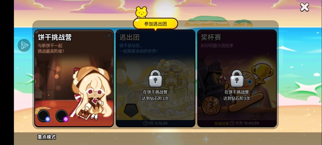 咋办呀，是锁着的 2