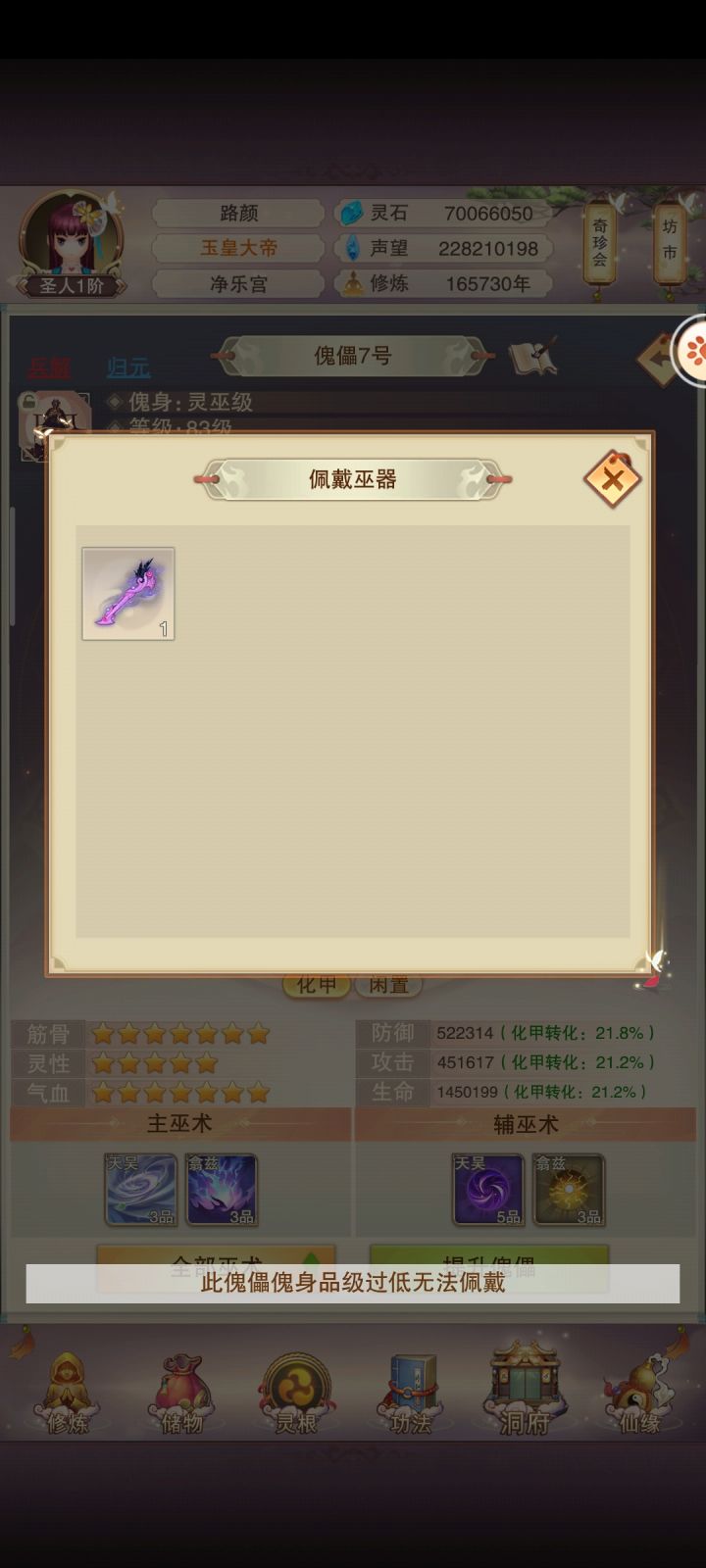 这也太坑了截图