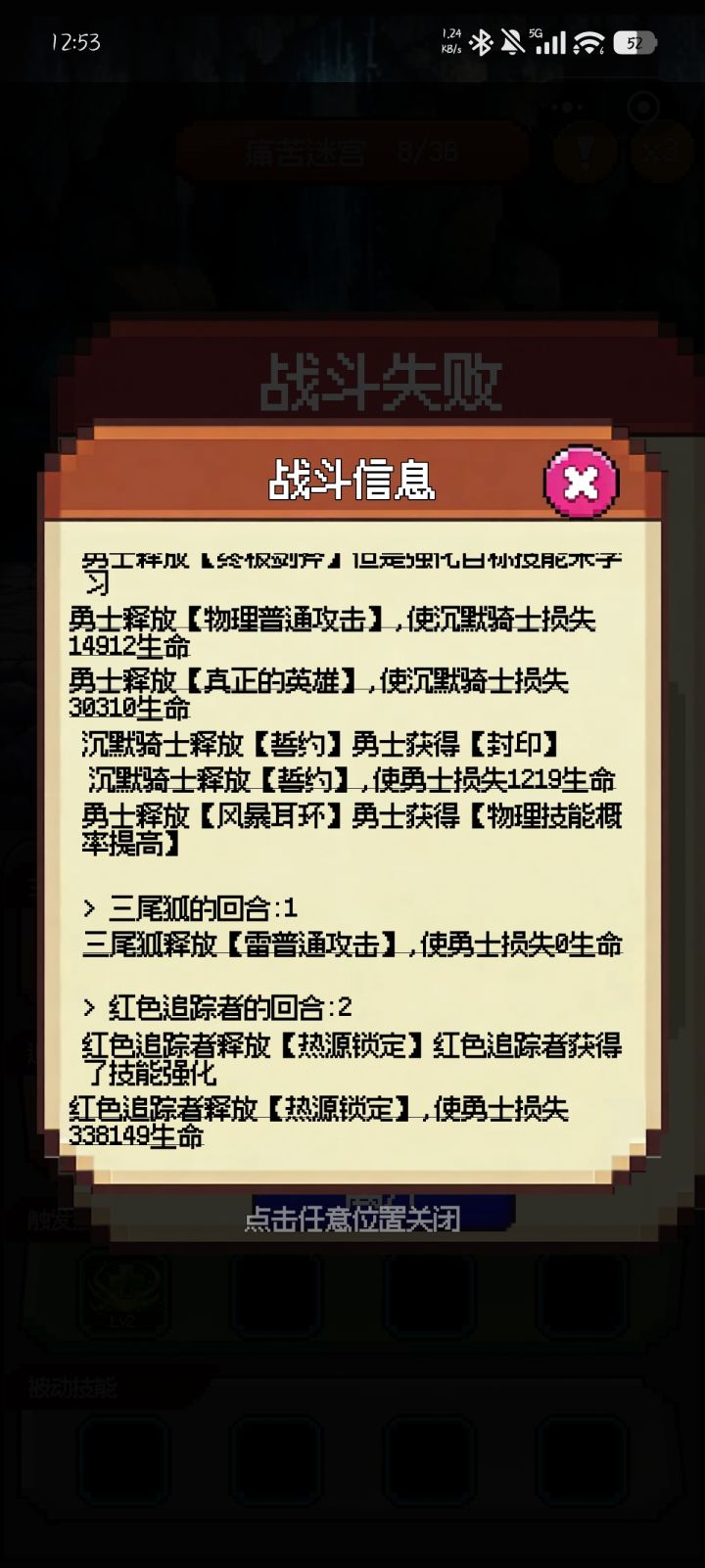 能玩玩,不能玩算了,你看你这个数值合理吗?截图