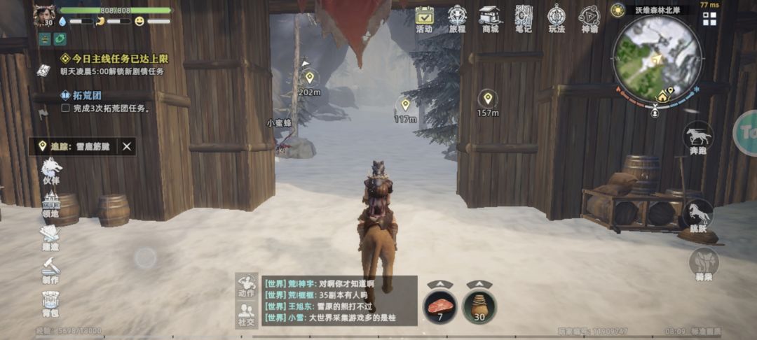 主线任务不是5点更新的吗？怎么还不更新呢 1