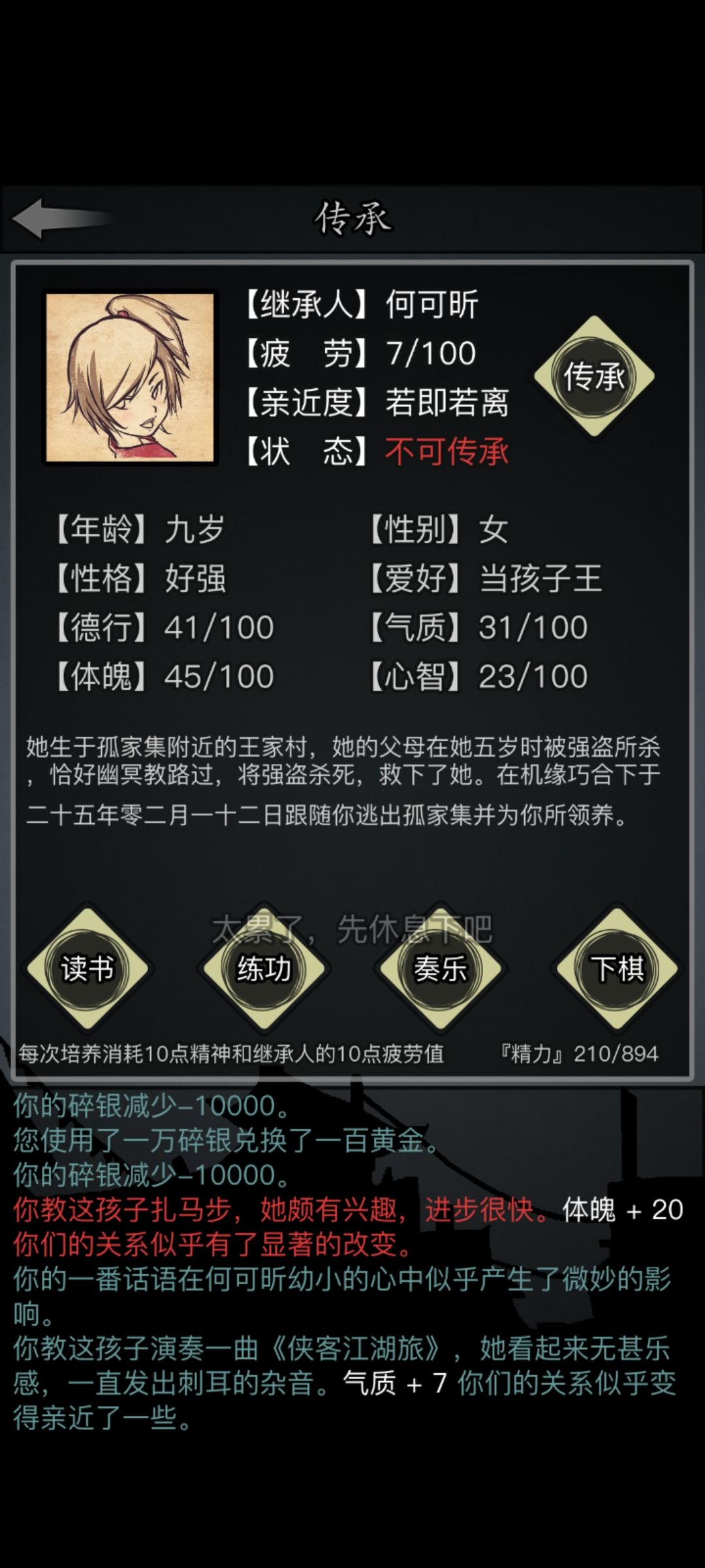 大喜事 3
