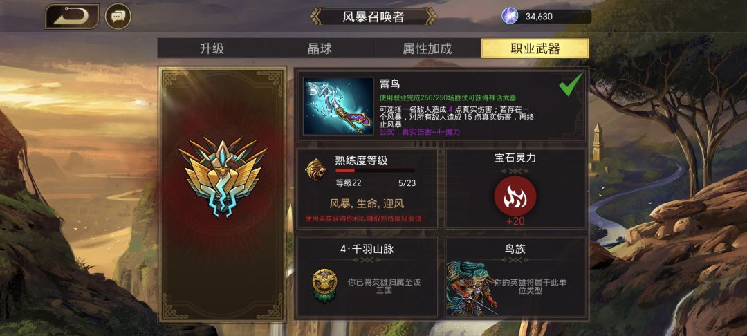 怎么找不到这把雷鸟武器 1