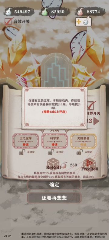 这一次，我要为王之宝库正名！