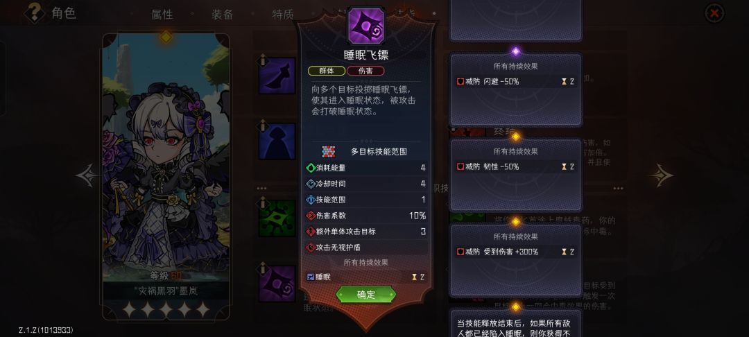 鸟刺这个技能算不算辅助减防啊。 1