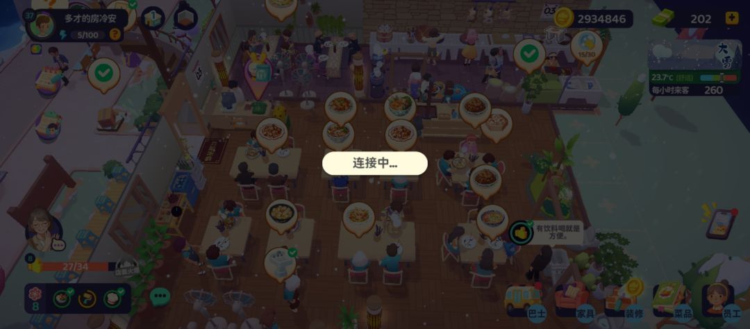 优化后台网络 1