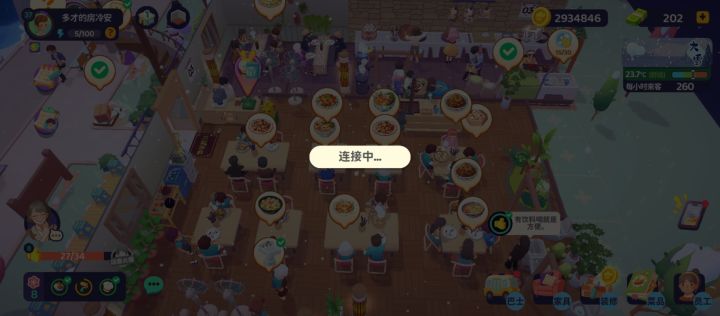 优化后台网络截图