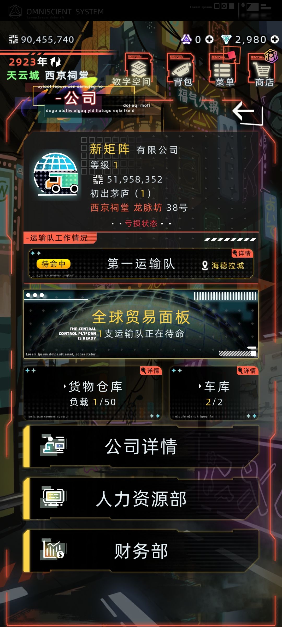 怎么转回开发公司 1