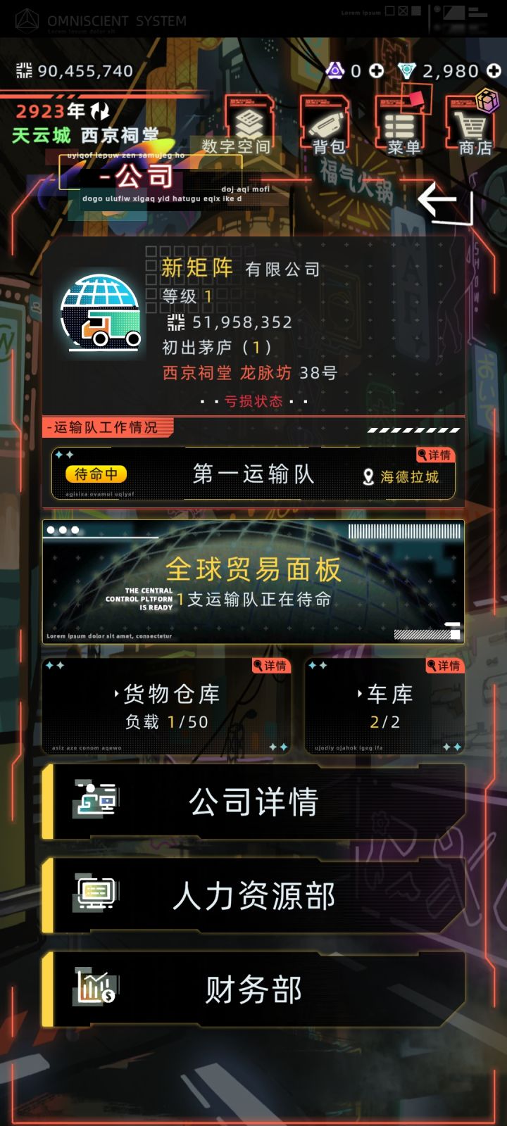 怎么转回开发公司截图