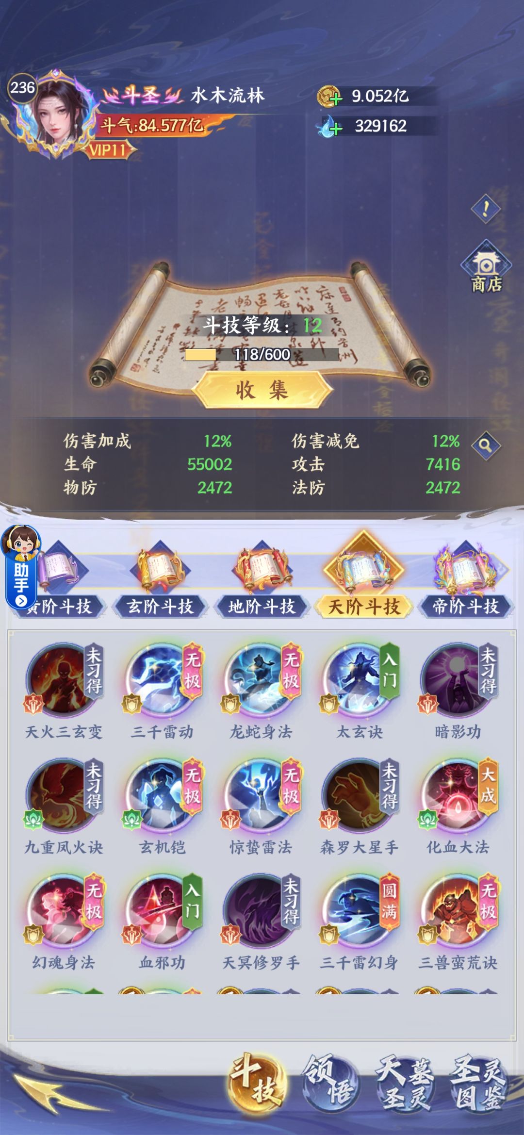 天阶斗技和圣斗技再选什么呢? 2
