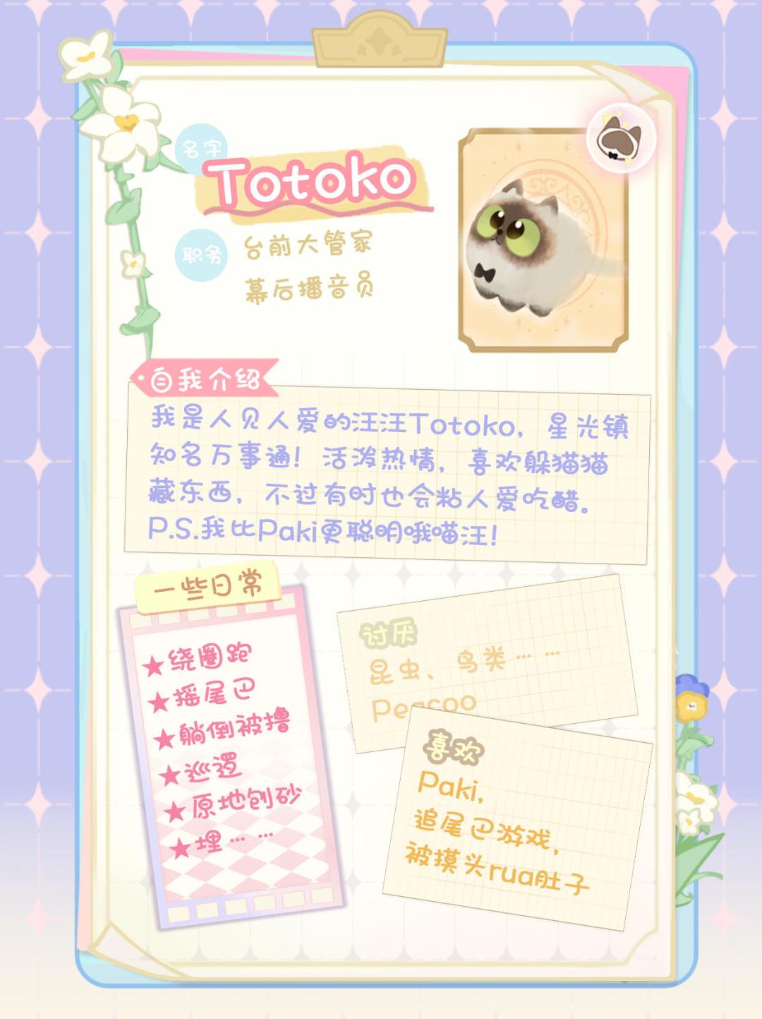 Totoko 3