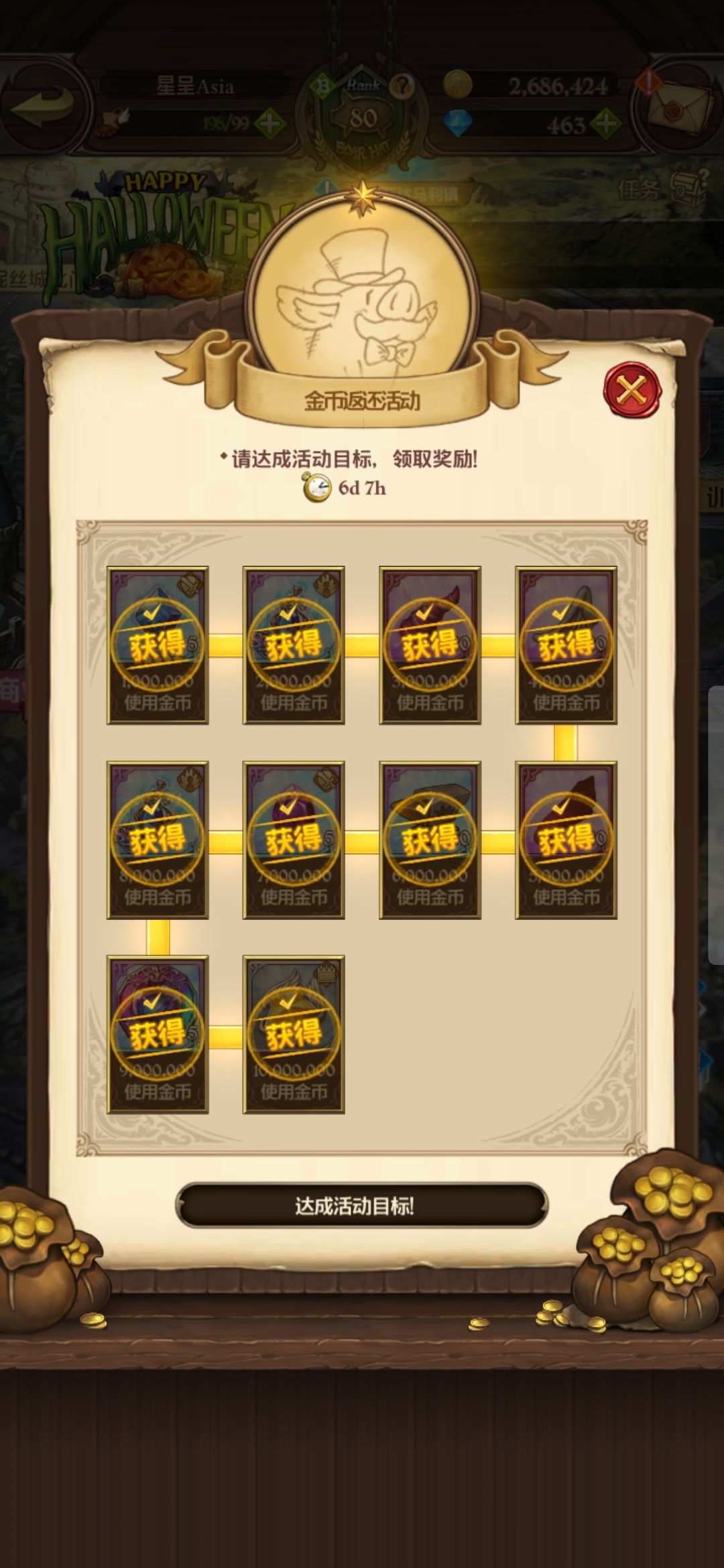 活动一上来怎么是做完的状态？？？ 2