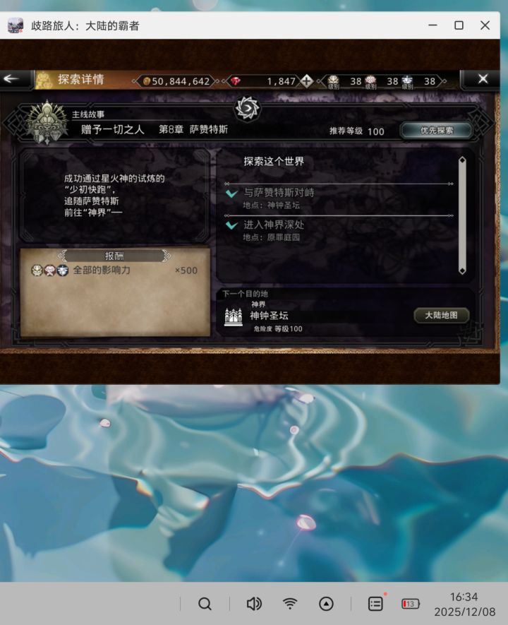 这个任务怎么触发截图